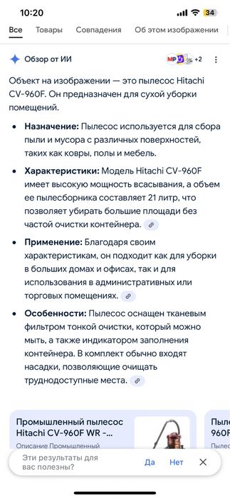 Продам пылесос Hitachi
