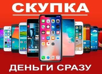 Скупка не рабочие и рабочие телефоны