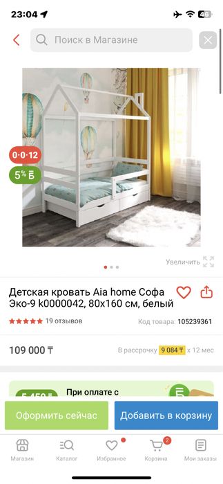 Детский домик кровать