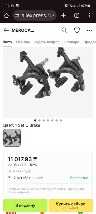 v brake тормоза на велосипед