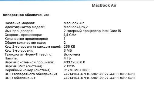 Macbook Air 13  2014 года. + новый адаптер питания MagSafe 2, 45 Вт!