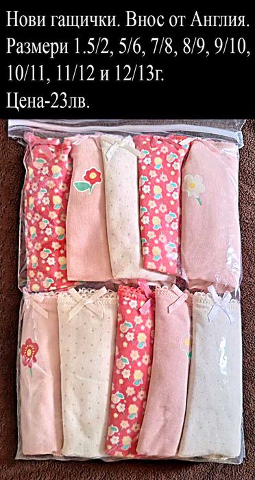 Нови дрехи за момиченце 9/10г -цени по снимките