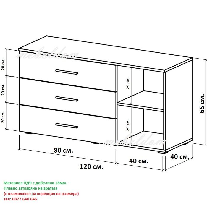 Скрин 120см. с 3 чекмеджета и врата(код-6043)