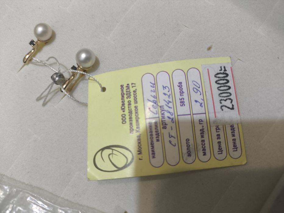 Серьги брендовые серьги