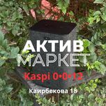 Яндекс Станция 2 | Актив Маркет