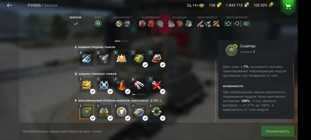 Аккаунт WOT blit