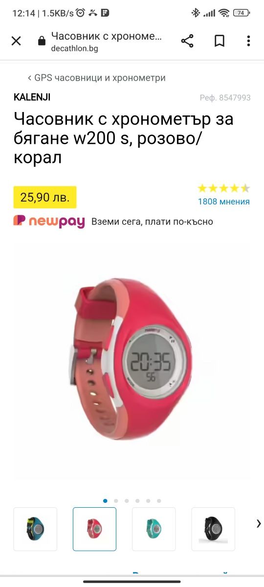 Часовник с хронометър за бягане w200 s