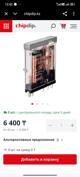 Реле бренд OMRON