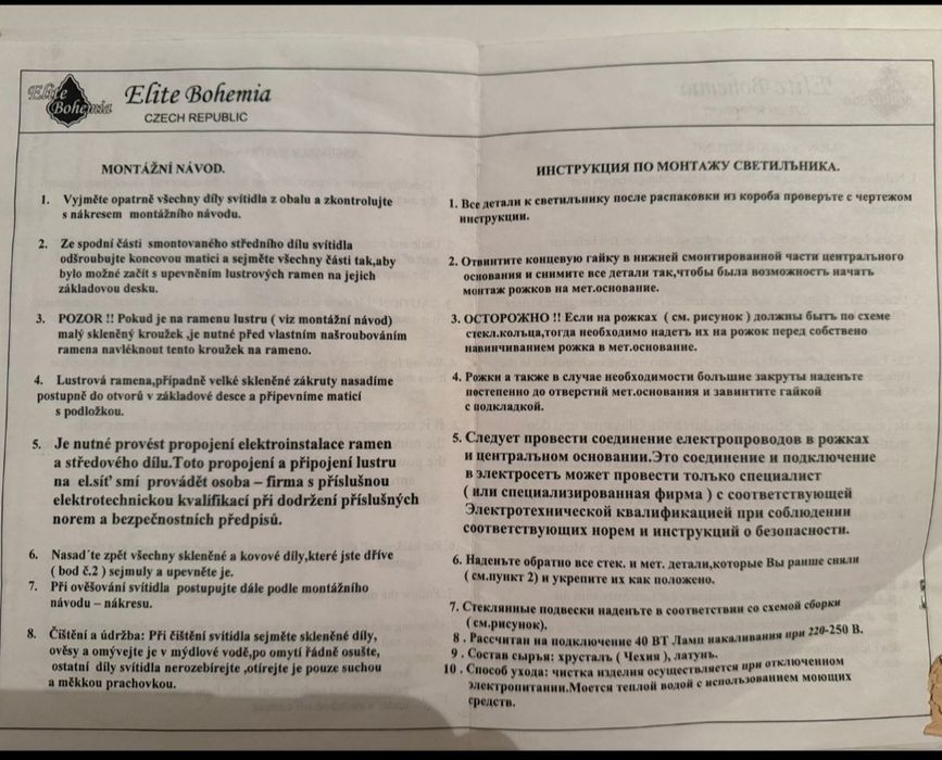 Продам хрустальную люстру