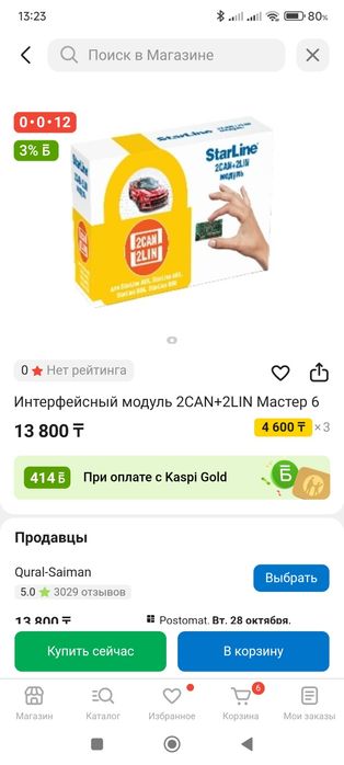 Модуль 2Can2Lin (A,B,D)96