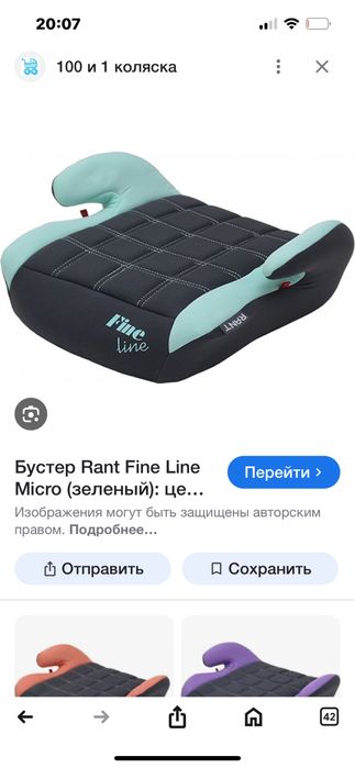 Бустер новый цвет другой