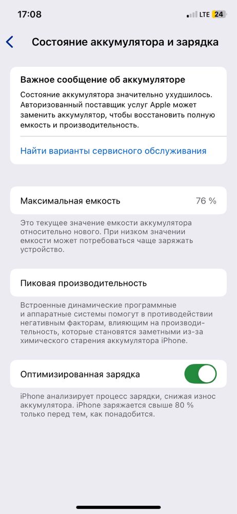 Iphone 11 ОБМЕН Срочно