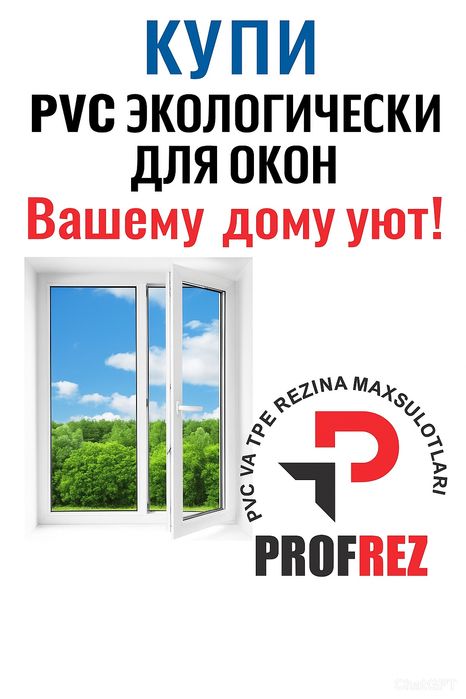Profrez Rezina maxsulotlari Akfa Rezinalar