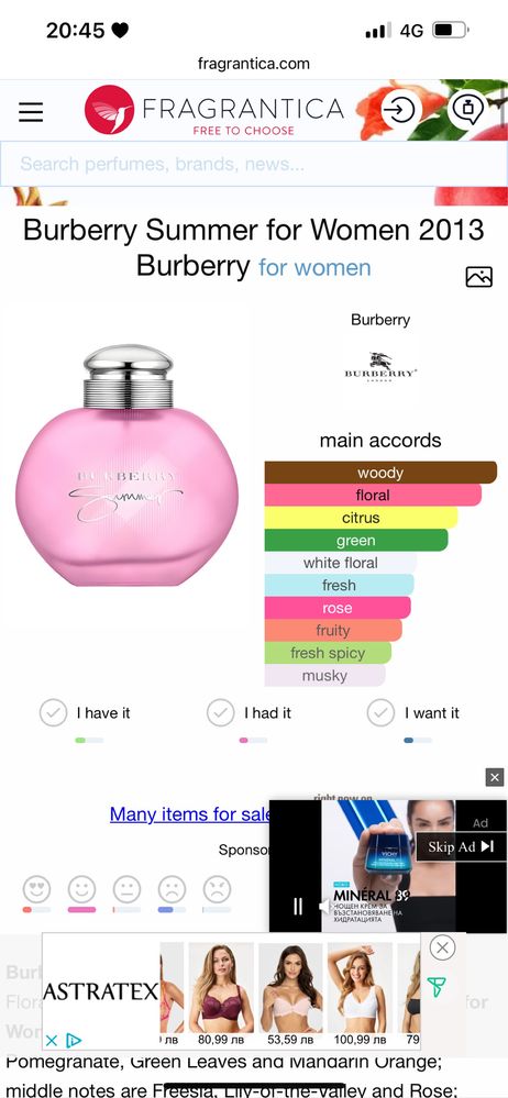 Парфюм burberry summer