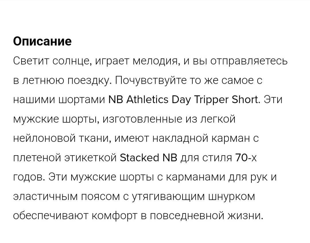 Мужские  шорты New Balance Алматы