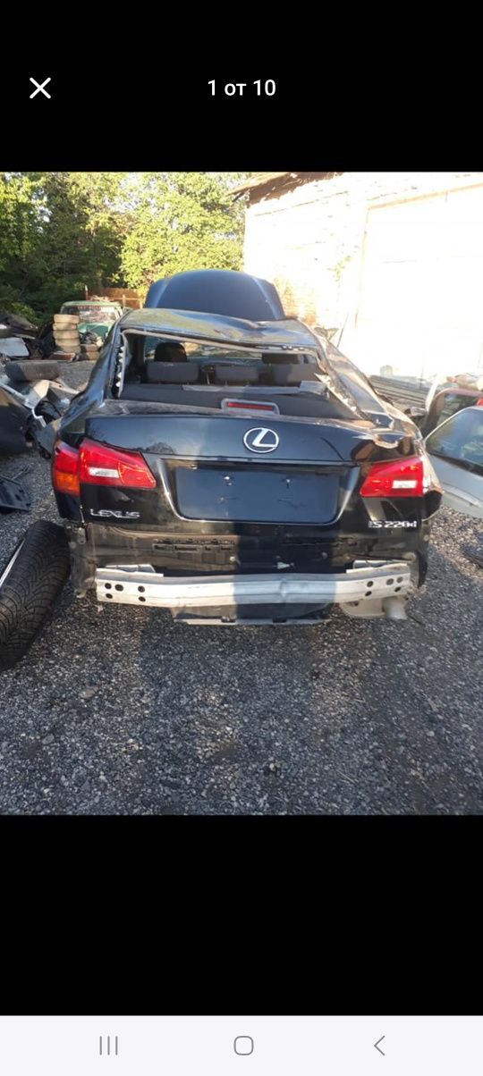 Продавам на части Лексус ис220 2007г.Lexus is220
