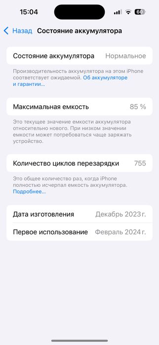 Apple 15 pro 128 talik