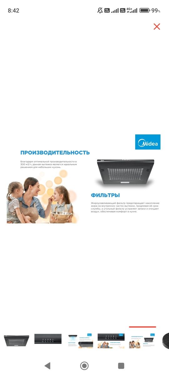 Продам новую вытяжку Midea