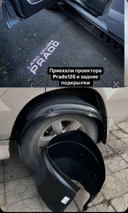 Задние подкрылки Toyota Prado 120 gx470