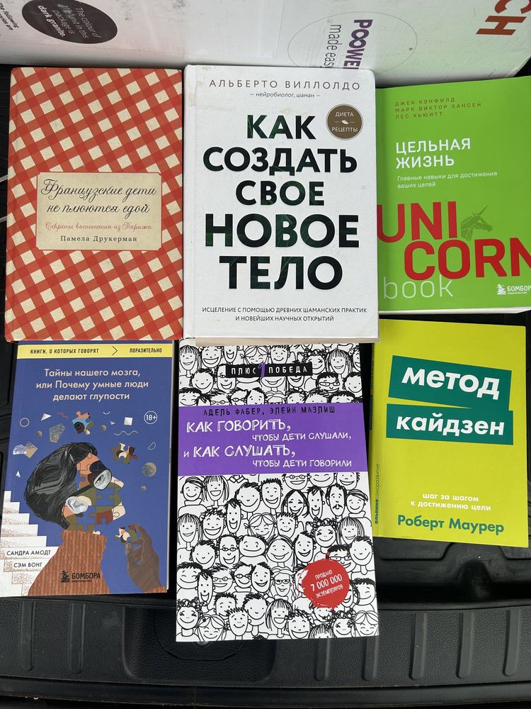 Книги продам новые, есть разные