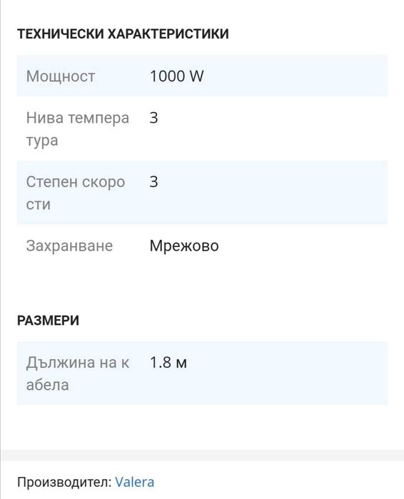 Електрическа четка за коса Valera Turbo Style 1000 Tourmaline 6