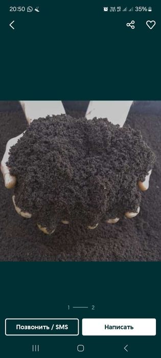 Биогумус сатылады