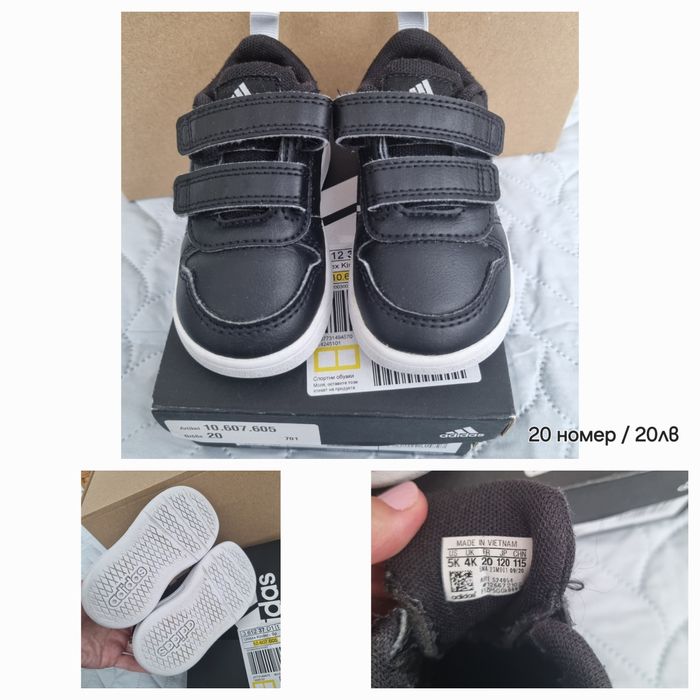 Обувки за момче 17 18 19 20 и 21 номер