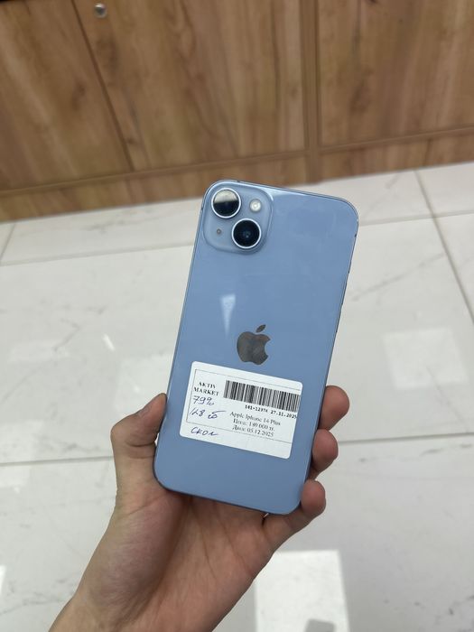 Iphone 14plus/Б.Момышулы 23 есть каспи 0-0-12
