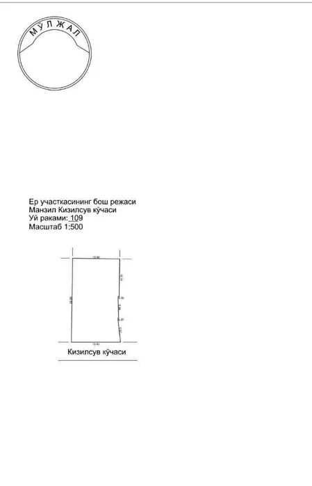 Продаётся‼️Циолковского Участок 3 сотки/Форма участка 13,2х23.7 метра