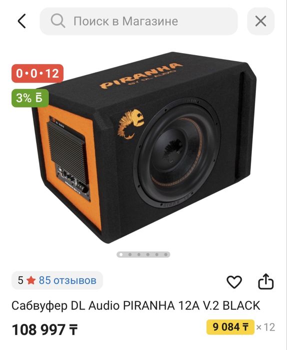 Сабвуфер DL Audio PIRANHA 12A V.2 BLACK