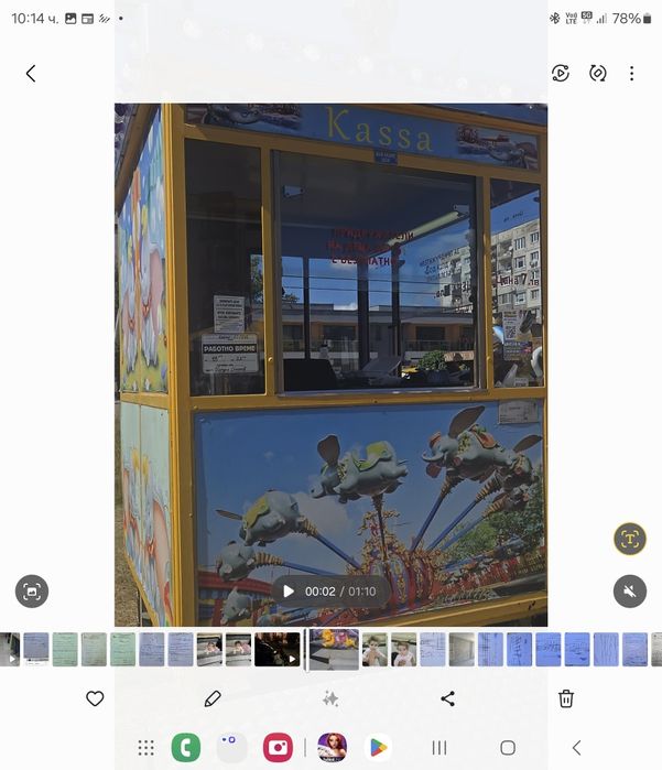 Атракцион Дъмбо 60 000лв.