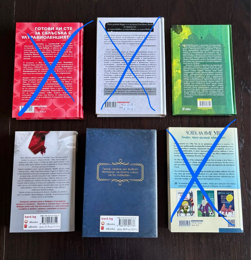 Продавам запазени КНИГИ