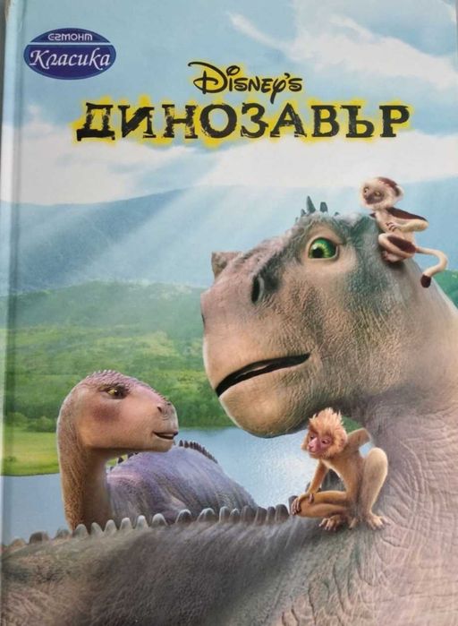 Детски книги с приказки