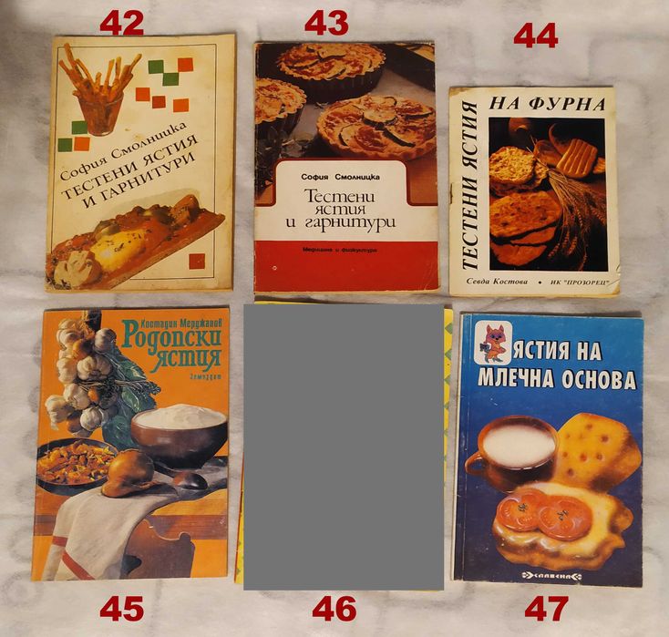 Книги -Техническа литература, Рецепти, Медицина