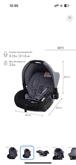 Автокресло люлька в отличном состоянии