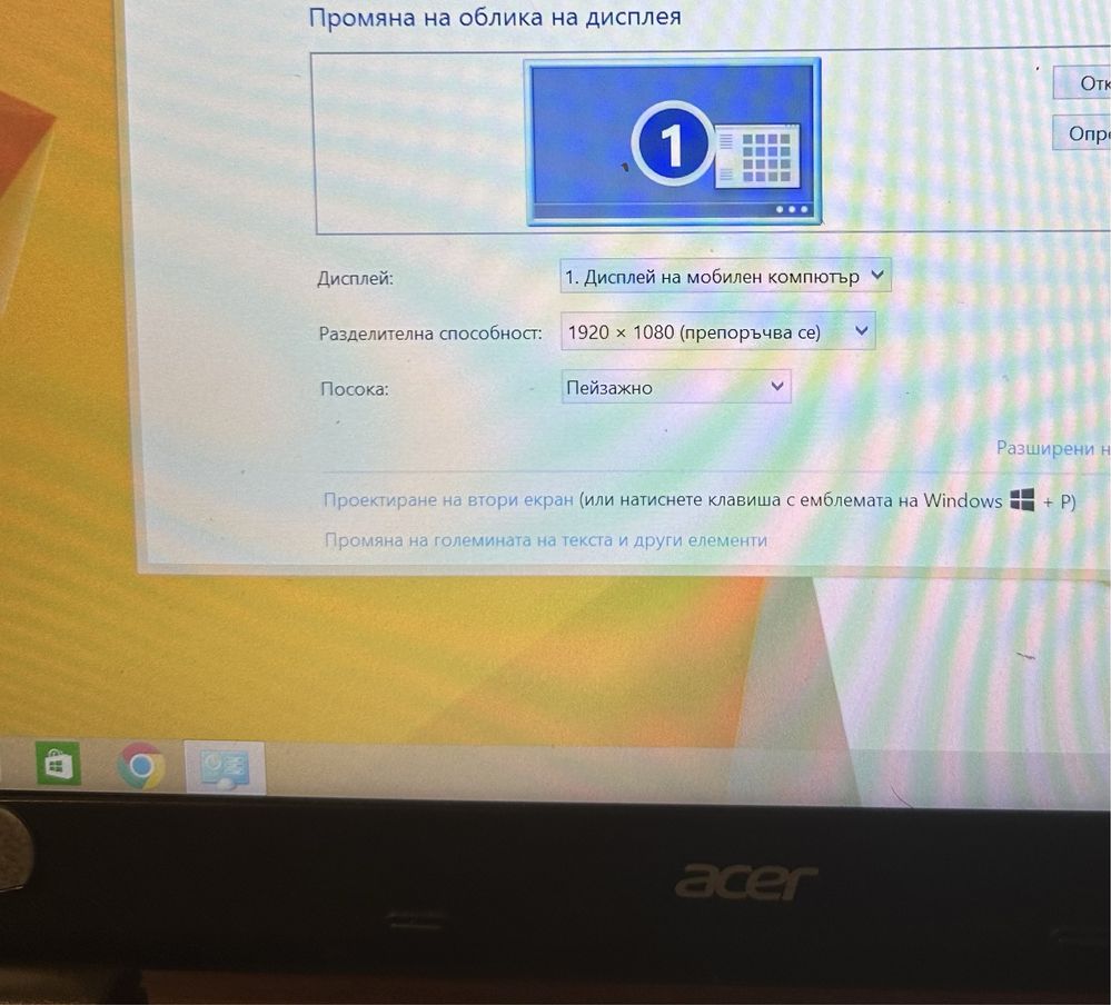 Acer E5-511G-C88V