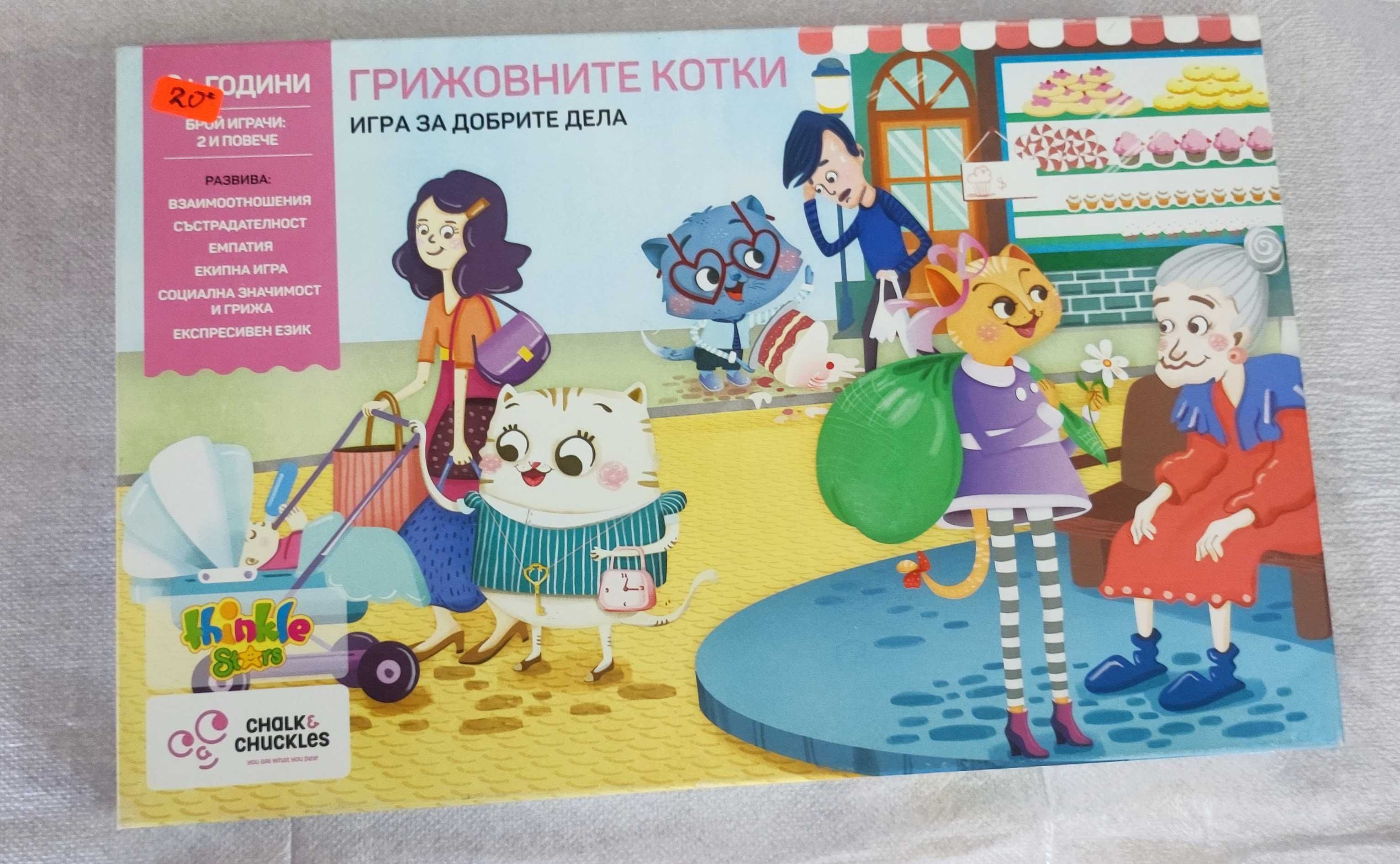 Детски настолни игри с кауза - Играчки за бъдеще.Подкреп на деца