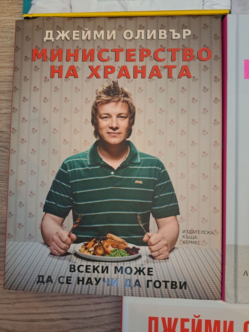 Книги Джейми Оливър