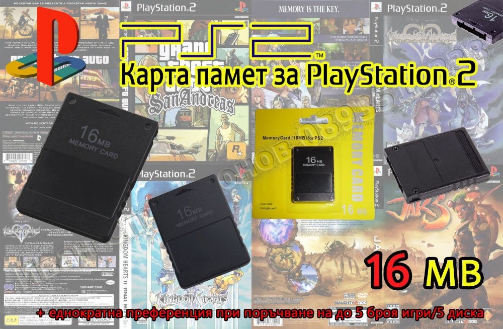 Карта памет, мемори карта, memory card за PlayStation 1 и 2/PS1/PS2/PS