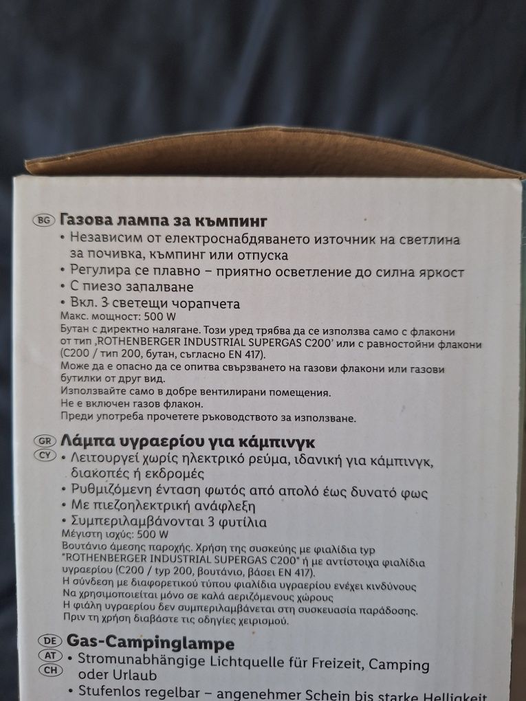 Акумулаторна Led лампа Работен Лед фенер на Парксайд газова лампа джоб