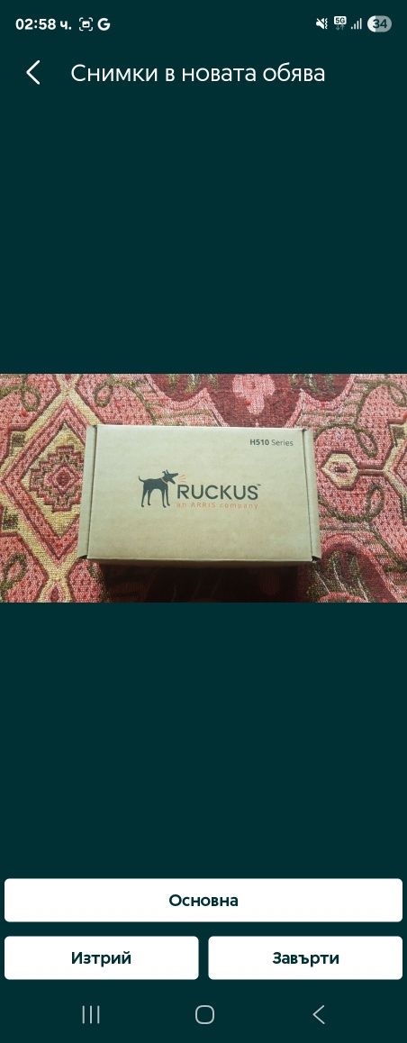 Ruckus series H510
