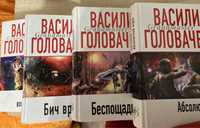 Книги Василия Головачева