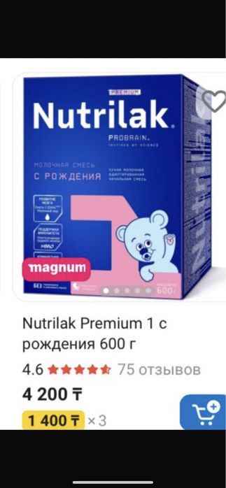 Смесь сатылады 2800