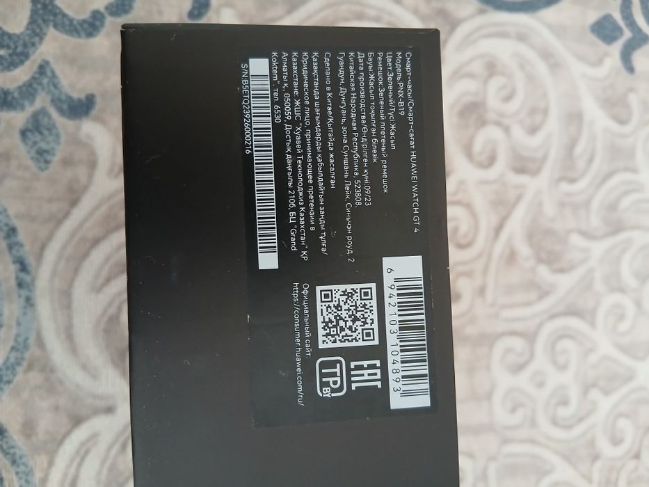 Huwaei watch gt4 srochna