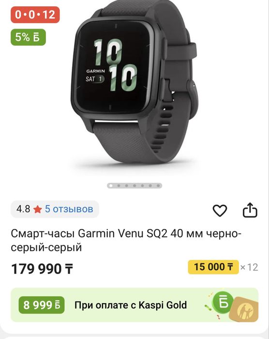Смарт часы Garmin