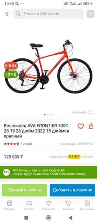 Продам шоссейный велосипед AVA