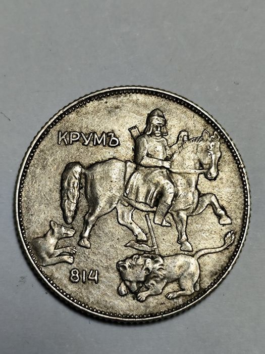 5 Лев 1930г. Монета в качество!