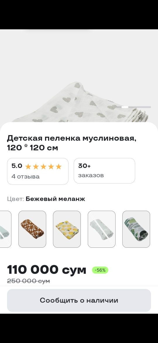Муслиновая пелёнка 120×120 см 100% хлопок