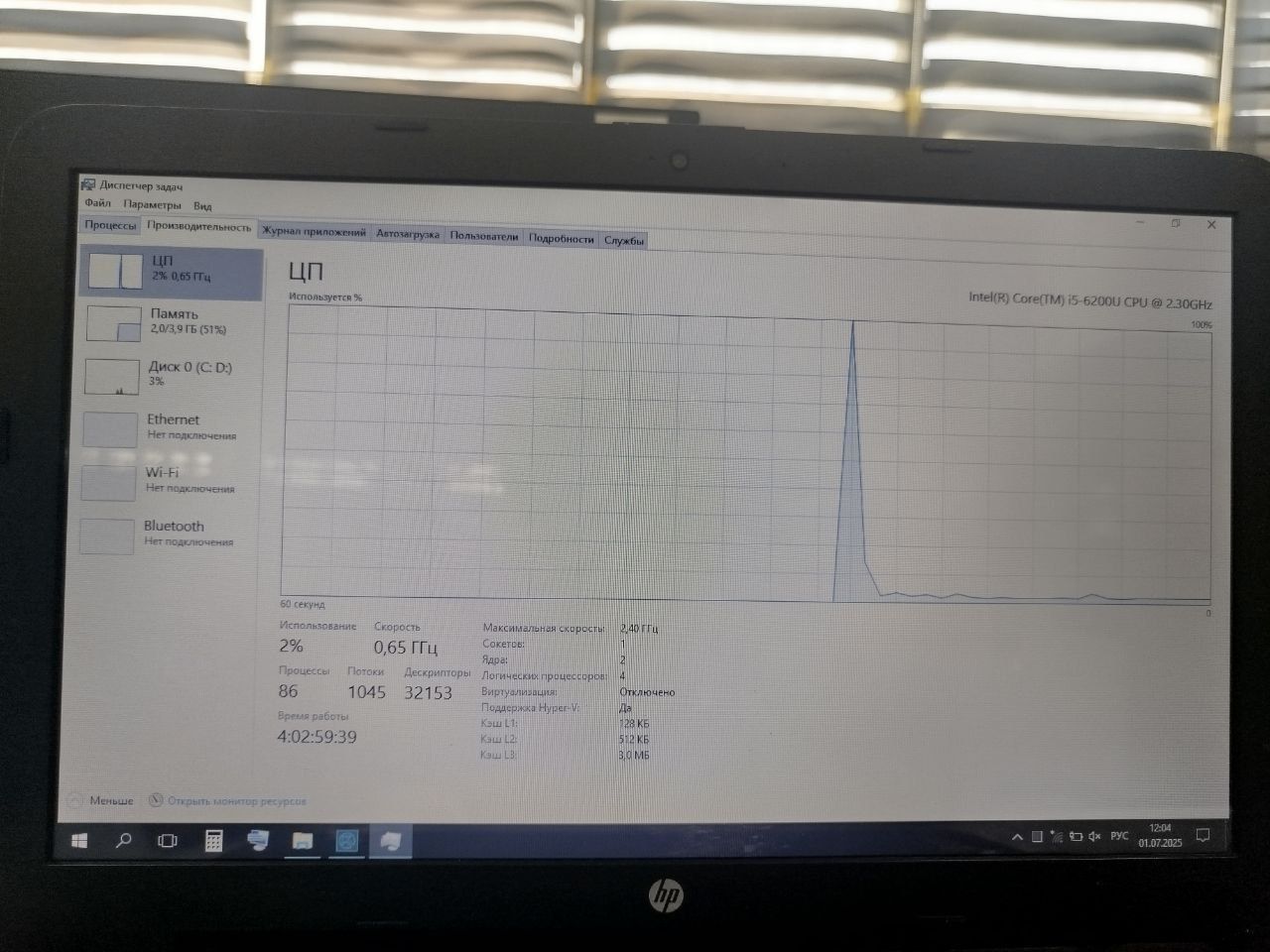 Hp noutbook sotaman