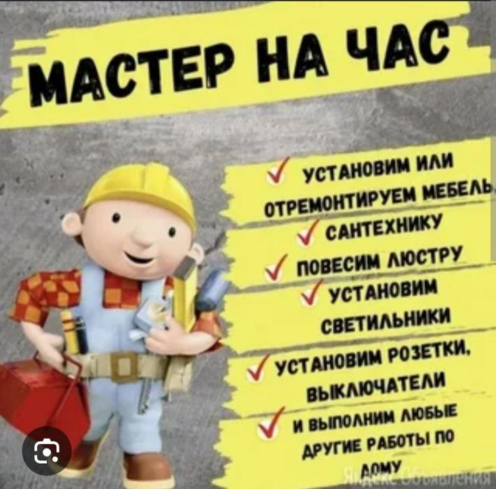 Сантехника электрика 24/7.